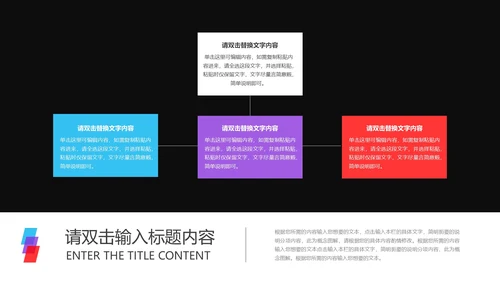 黑色简约风演讲ppt模板