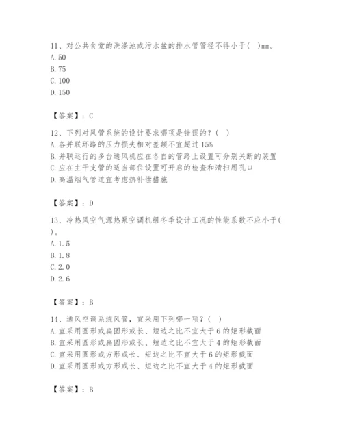 公用设备工程师之专业知识（暖通空调专业）题库【典型题】.docx