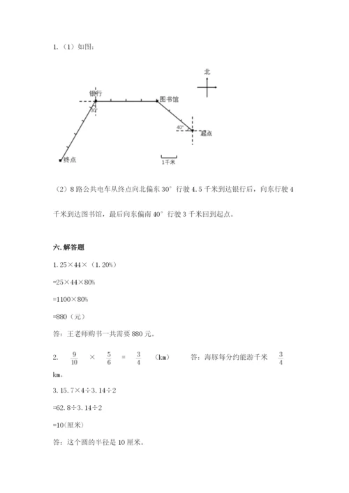 2022六年级上册数学期末测试卷【名校卷】.docx