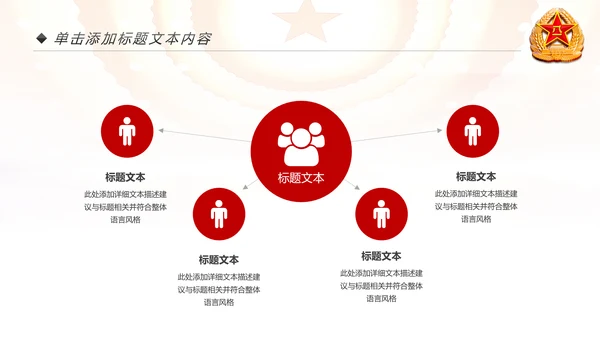 红色八一军队部队国防教育强军兴军建军节PPT