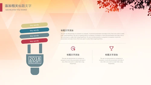 幼儿园小学读书阅读分享快乐阅读教育PPT模板
