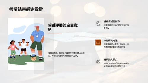 博士之路：挑战与突破