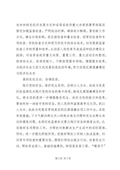 把党的群众路线贯穿群众文化建设的始终 (3).docx