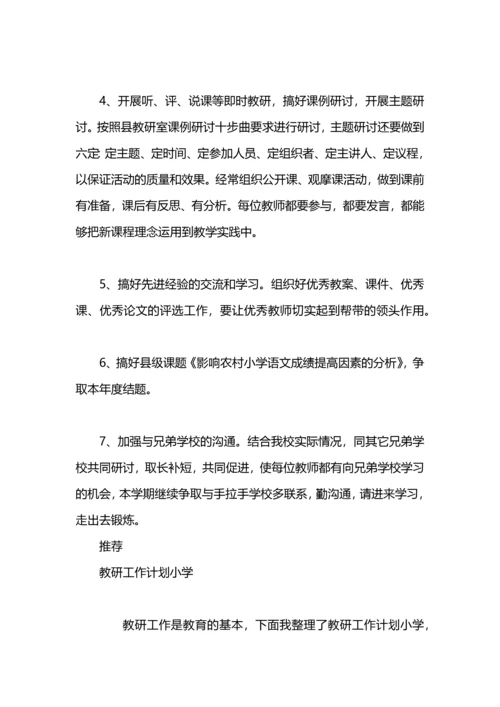 有关小学教研工作计划.docx
