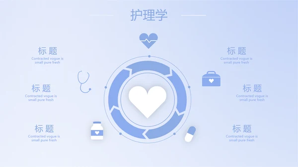 蓝色简约人体扫描医院医疗医学影像动态PPT模板