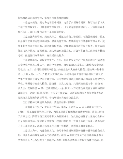 精编之市场营销年度工作总结范文.docx