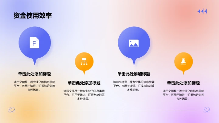 紫色渐变风年中重点工作落地复盘PPT模板