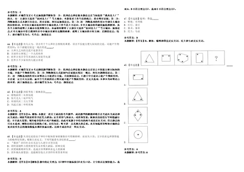 2022年11月四川眉山市洪雅县从服务基层项目人员中考核公开招聘乡镇事业单位人员14人笔试试题回忆版附答案详解