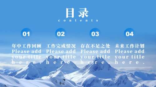 拼搏奋进年中工作汇报通用PPT模板