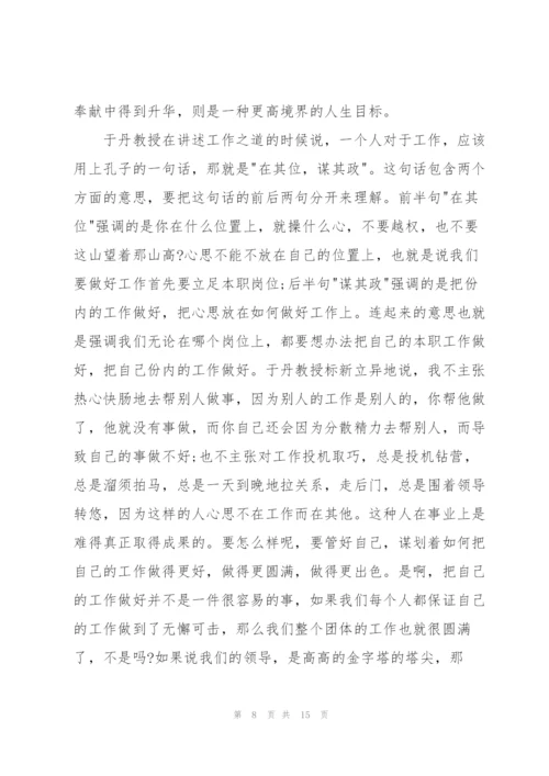 银行企业文化培训心得体会范文.docx