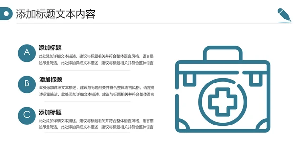 化学实验医疗科技实验室医学化验PPT模板