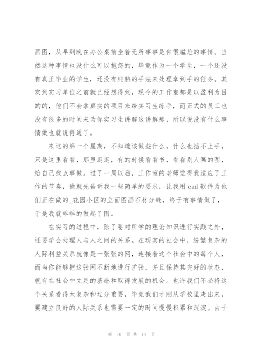 寒假社会实践实习心得报告.docx