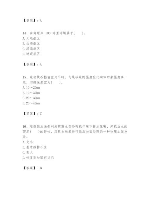 2024年一级建造师之一建港口与航道工程实务题库带答案（最新）.docx