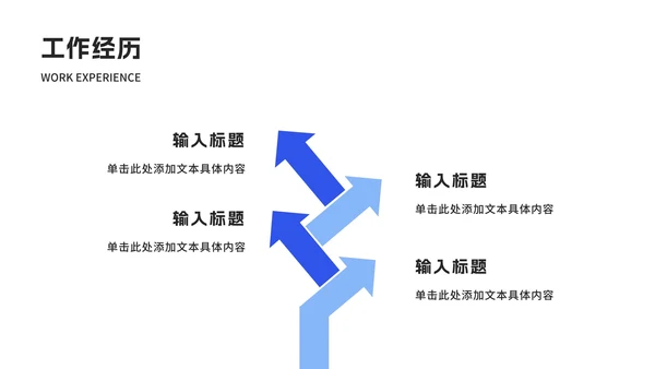 简约几何个人简历ppt模板
