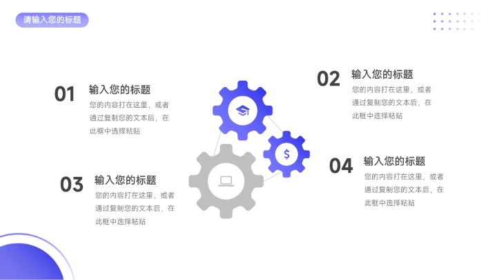蓝色前沿大气渐变企业路演计划书PPT模板