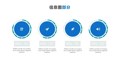 蓝色创意设计公司简介商务通用PPT模板