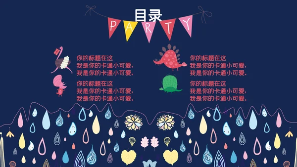 手绘剪纸卡通少儿英语教学通用PPT课件模板