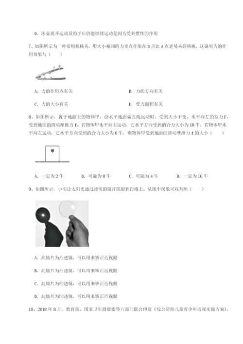 滚动提升练习南京市第一中学物理八年级下册期末考试单元测评试卷（解析版）.docx