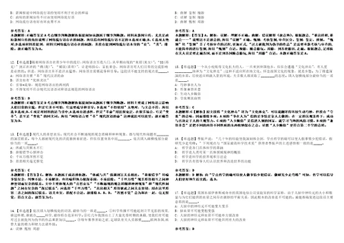 2022年07月浙江舟山市岱山县播音主持类紧缺专业人才公开招聘1人全考点模拟卷III3套合1版答案解析