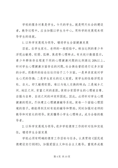 学校党课学习内容 (11).docx