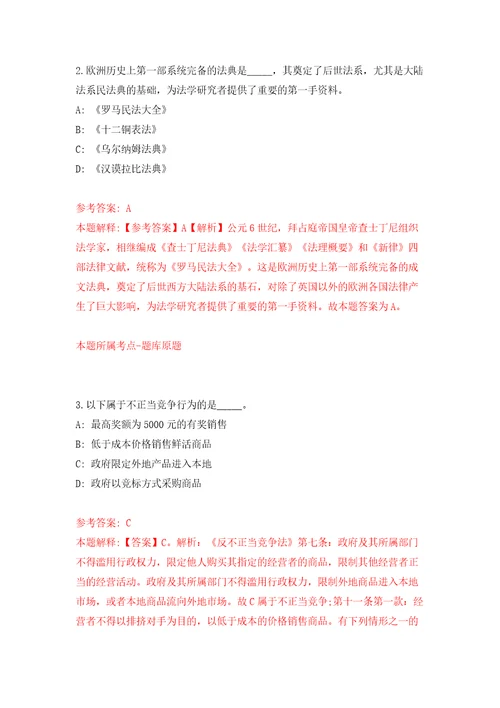 2022年云南省楚雄州民族中学紧缺人才引进15人模拟试卷附答案解析4