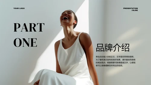 灰色极简风服装品牌手册通用PPT演示模板