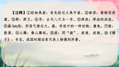 10《三峡》课件