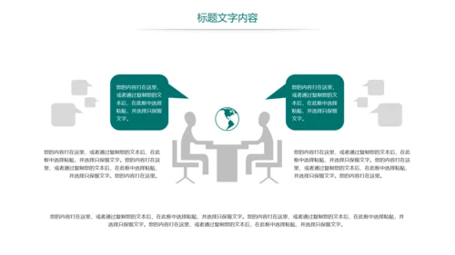 时尚国家电网电力公司年终工作总结汇报PPT模板