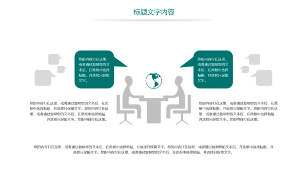 时尚国家电网电力公司年终工作总结汇报PPT模板