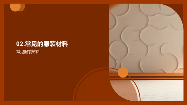 3D风其他行业教学课件PPT模板