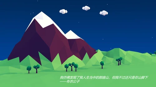 广告创意个性人群亮点励志正能量PPT模板