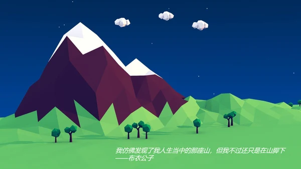 广告创意个性人群亮点励志正能量PPT模板