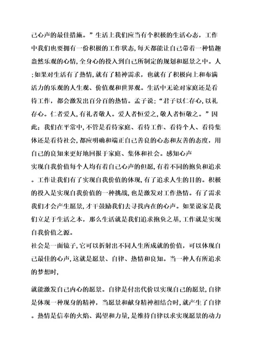 八个基本方法心得体会