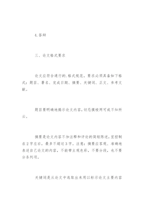 汉语言文学专业本科毕业论文提纲精选.docx