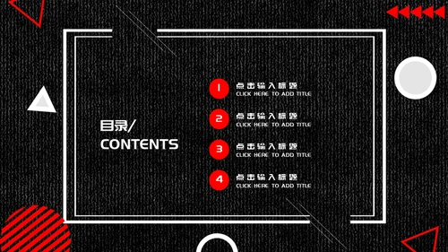潮流工作汇报通用PPT模板