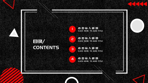 潮流工作汇报通用PPT模板