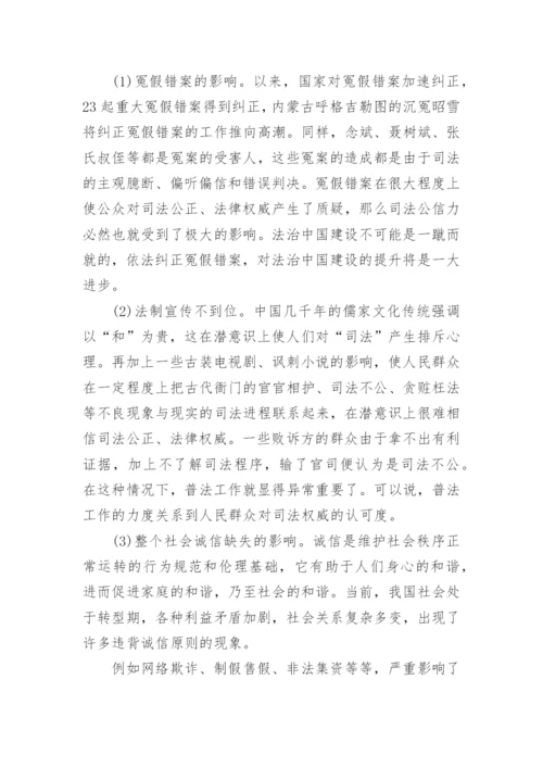 2017法学本科毕业论文.docx