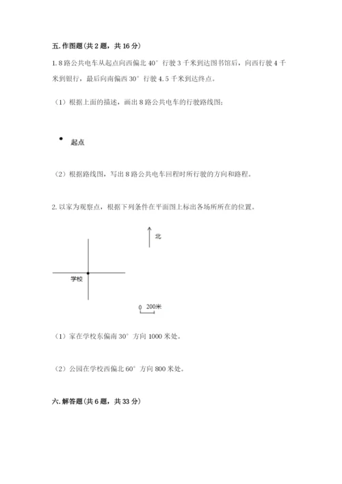 人教版六年级上册数学期中测试卷可打印.docx