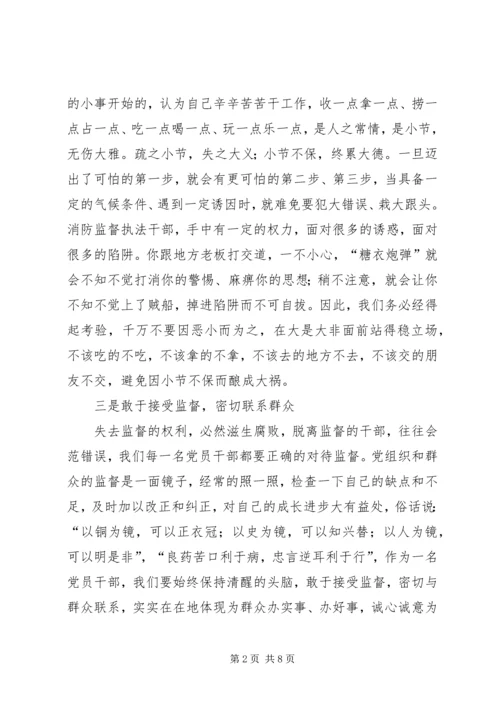 学习党规党纪心得 (4).docx