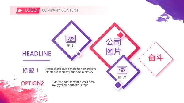 终工作总结工作计划PPT