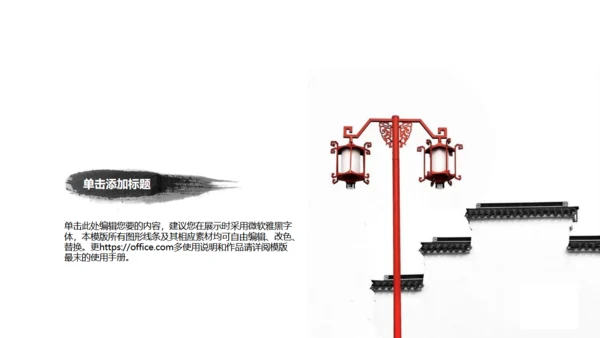 安静的院落南风通用PPT模板