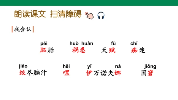 23 童年的发现 1课时 课件