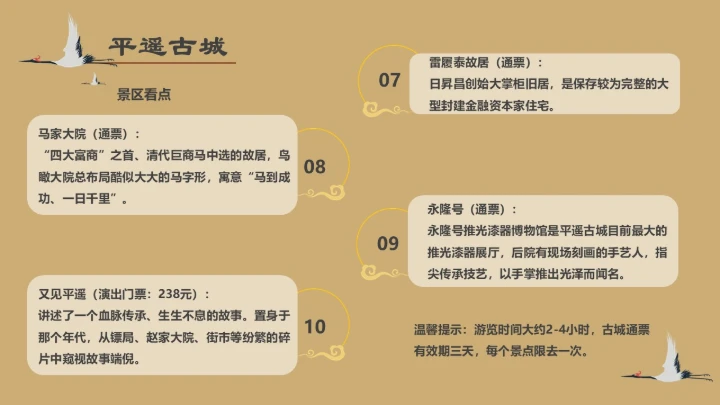 隰县小西天山西景点介绍通用PPT模板