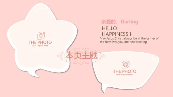 遇见最美教师感恩教师节动态PPT模板