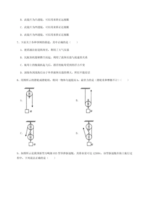 第四次月考滚动检测卷-云南昆明实验中学物理八年级下册期末考试综合测评试卷（含答案解析）.docx