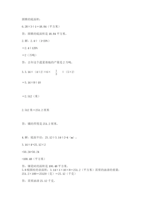 小升初数学综合模拟试卷附参考答案【夺分金卷】.docx