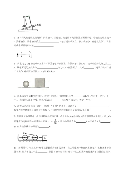强化训练河北师大附中物理八年级下册期末考试同步测试试题（解析版）.docx
