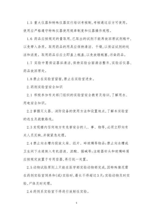 基本制度15篇0.docx