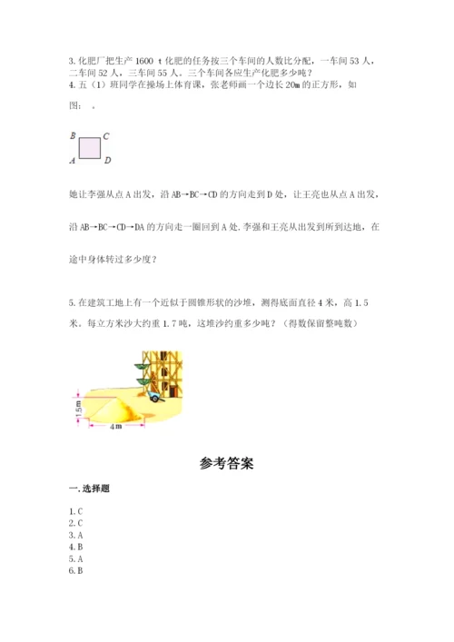 北师大版六年级下册数学期末测试卷精品（模拟题）.docx