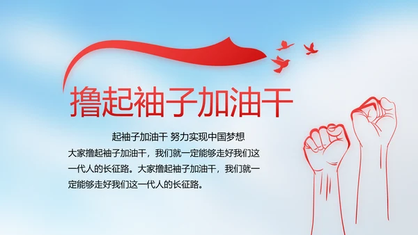 国旗爱国主义教育党建党政动态PPT